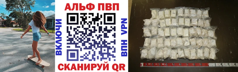 продажа наркотиков  Бийск  Альфа ПВП VHQ 