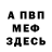 АМФЕТАМИН 97% Kreker Krekorich