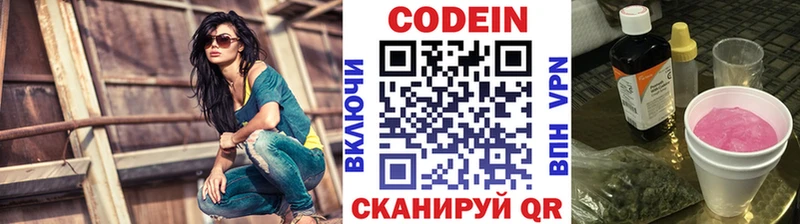 Кодеиновый сироп Lean Purple Drank  даркнет формула  Бийск 