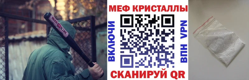 МЕФ кристаллы  Бийск 
